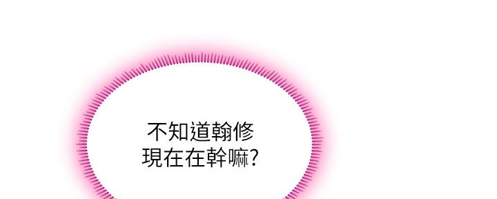 《补习街》第154话 第110页