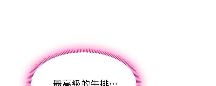 《补习街》第154话 第113页