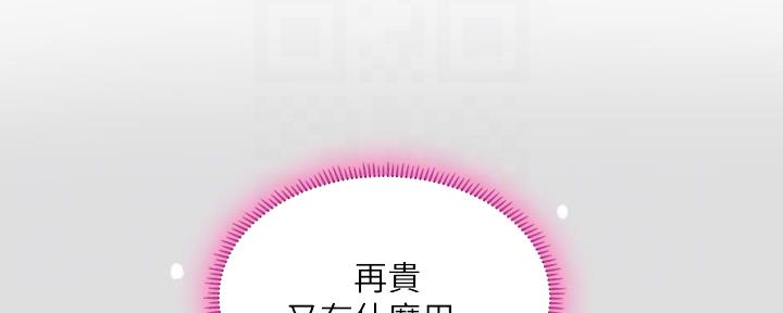 《补习街》第154话 第117页