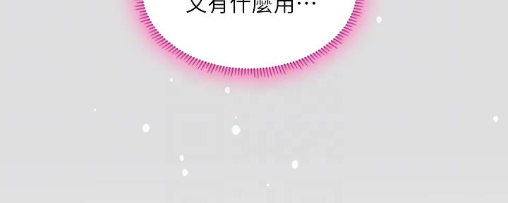 《补习街》第154话 第118页