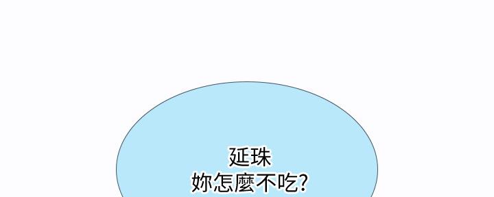 《补习街》第154话 第124页