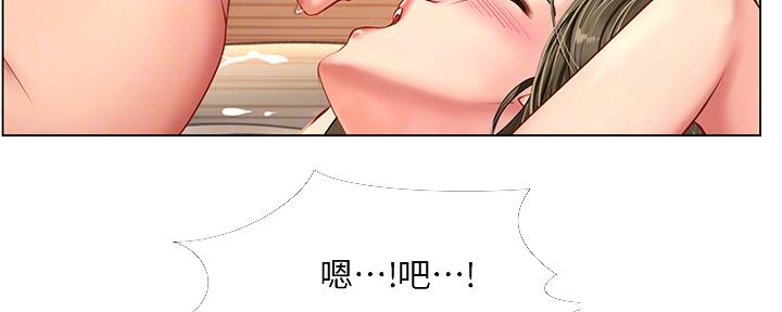 《补习街》第154话 第12页