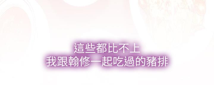 《补习街》第154话 第133页