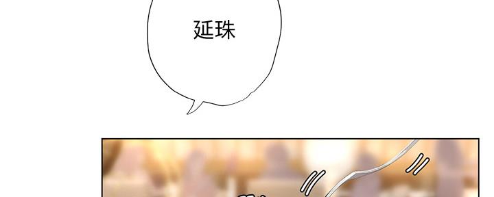 《补习街》第154话 第141页