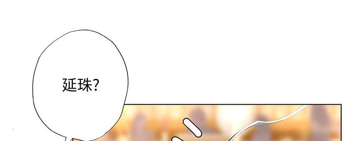 《补习街》第154话 第143页