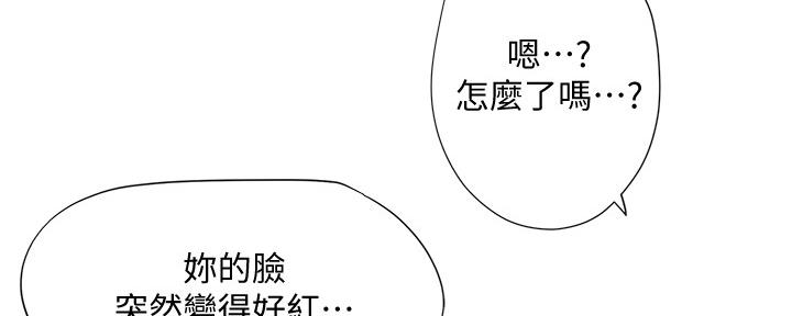 《补习街》第154话 第151页