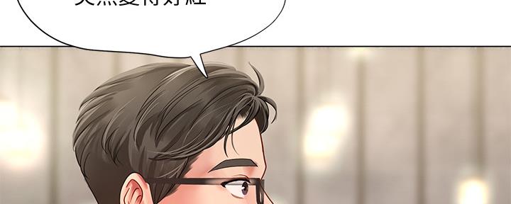《补习街》第154话 第152页