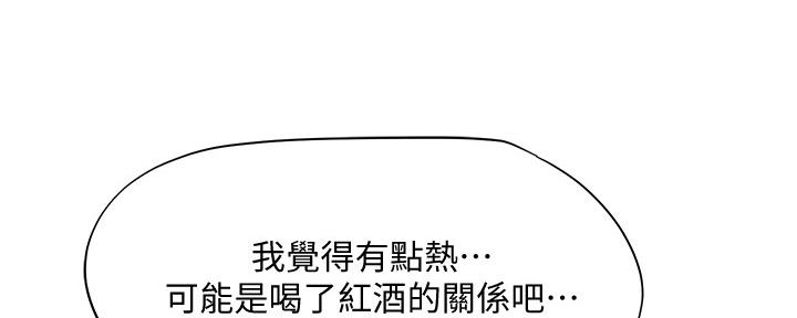 《补习街》第154话 第154页
