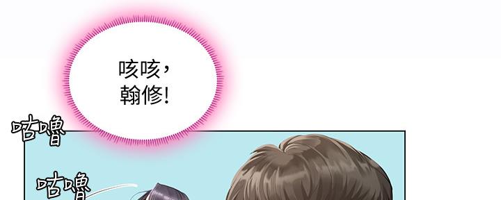 《补习街》第154话 第159页