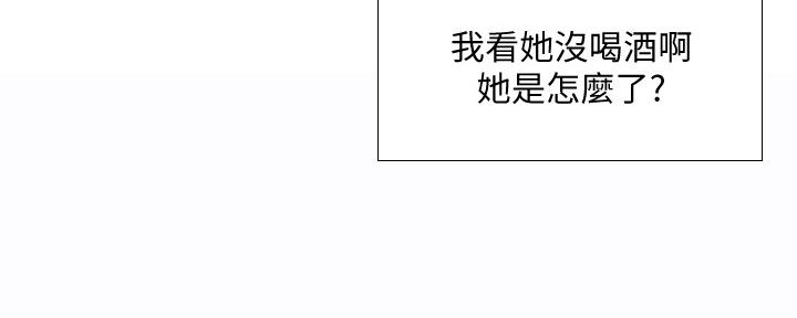 《补习街》第154话 第161页
