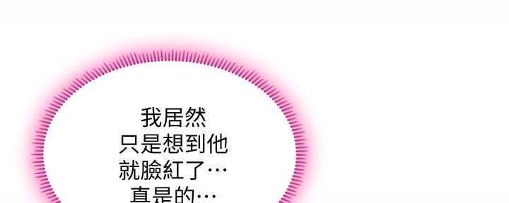 《补习街》第154话 第162页