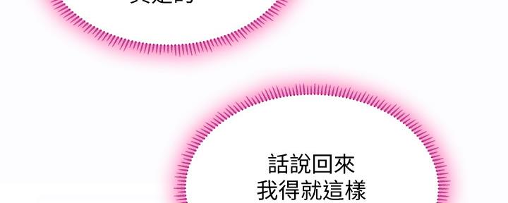 《补习街》第154话 第163页