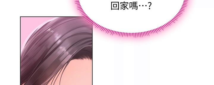 《补习街》第154话 第164页