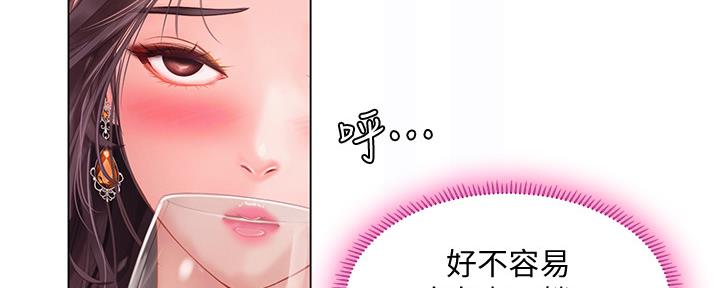 《补习街》第154话 第165页
