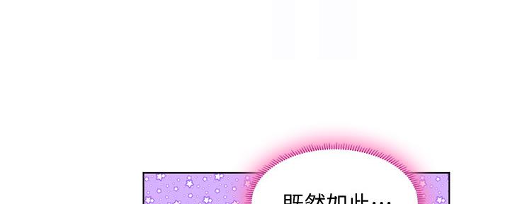 《补习街》第154话 第167页