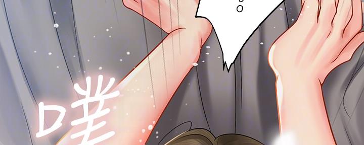 《补习街》第154话 第16页