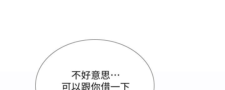 《补习街》第154话 第170页