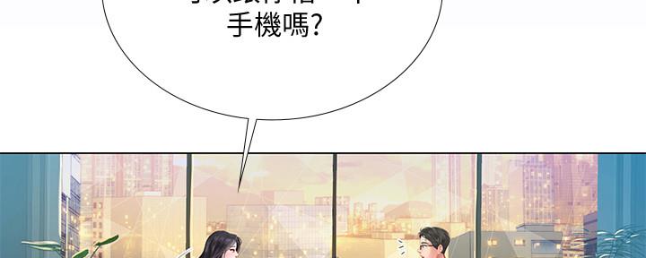 《补习街》第154话 第171页