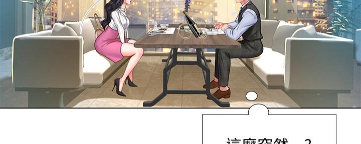 《补习街》第154话 第172页
