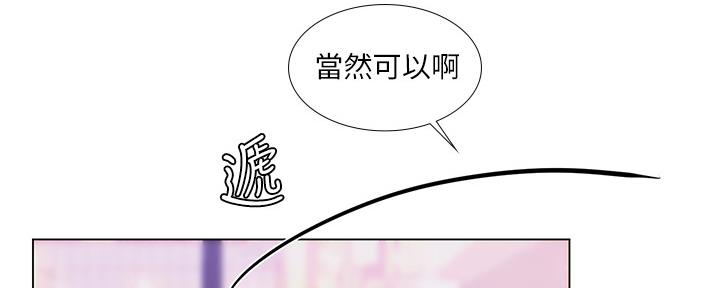 《补习街》第154话 第174页