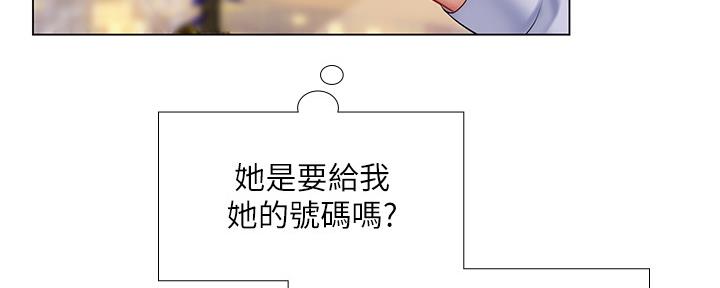 《补习街》第154话 第176页