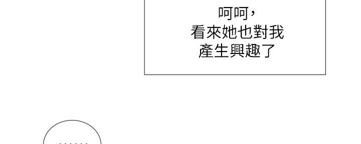 《补习街》第154话 第177页