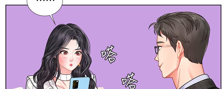 《补习街》第154话 第178页
