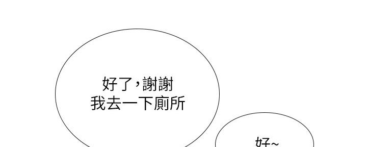 《补习街》第154话 第180页