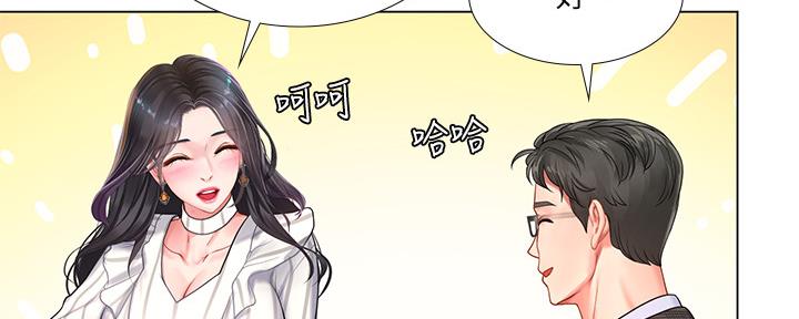 《补习街》第154话 第181页