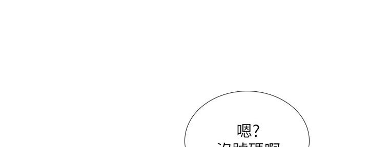 《补习街》第154话 第183页
