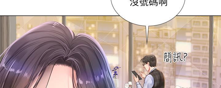 《补习街》第154话 第184页