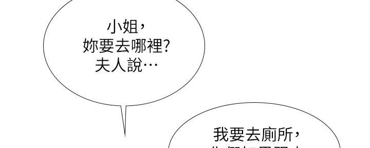 《补习街》第154话 第189页