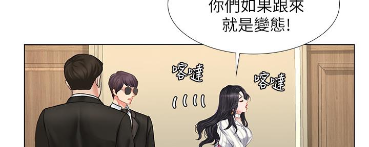 《补习街》第154话 第190页