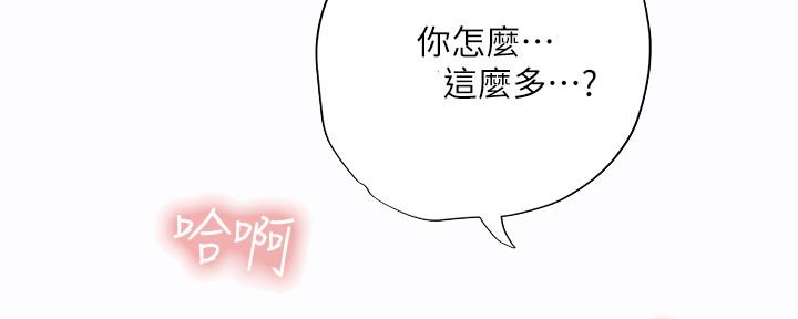《补习街》第154话 第20页