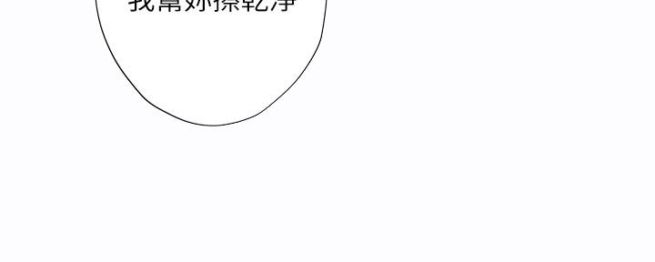 《补习街》第154话 第23页