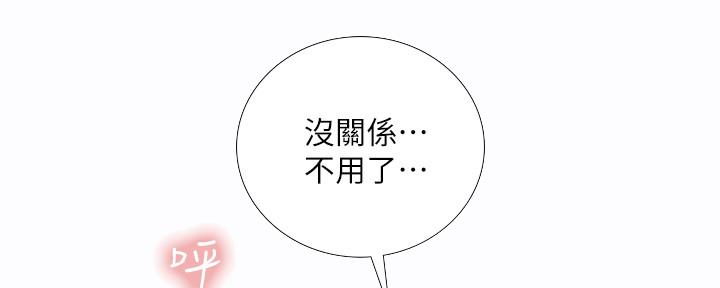《补习街》第154话 第24页