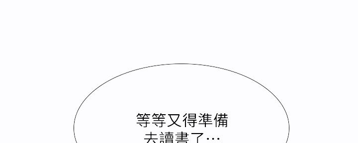 《补习街》第154话 第29页