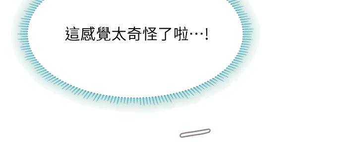 《补习街》第154话 第2页