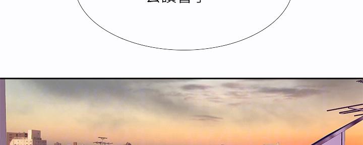 《补习街》第154话 第30页