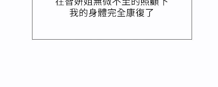 《补习街》第154话 第34页