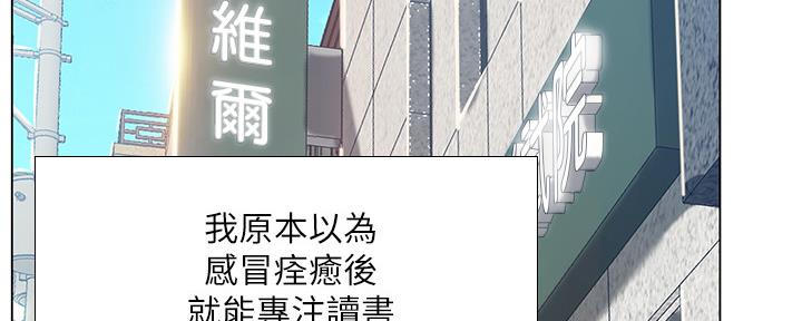 《补习街》第154话 第36页