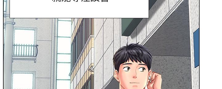 《补习街》第154话 第37页