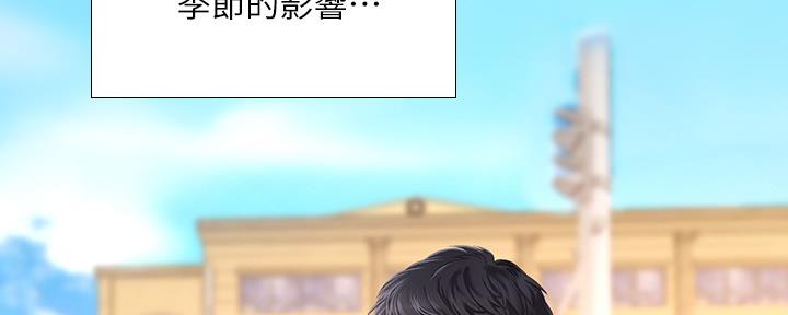 《补习街》第154话 第42页