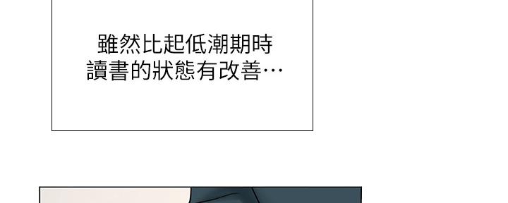 《补习街》第154话 第46页