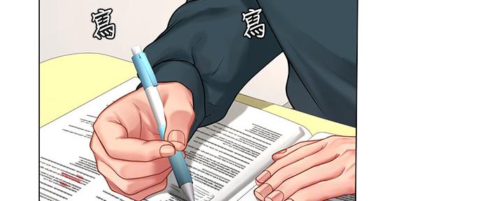 《补习街》第154话 第47页