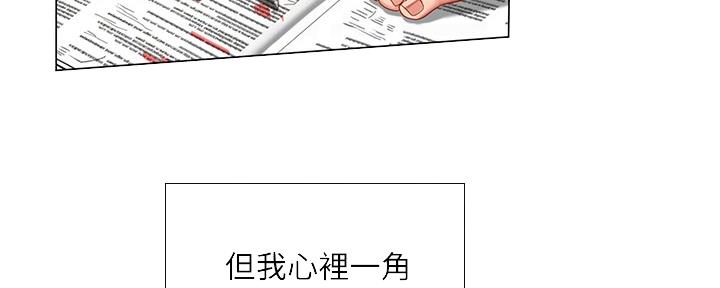 《补习街》第154话 第48页