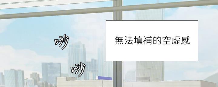 《补习街》第154话 第50页