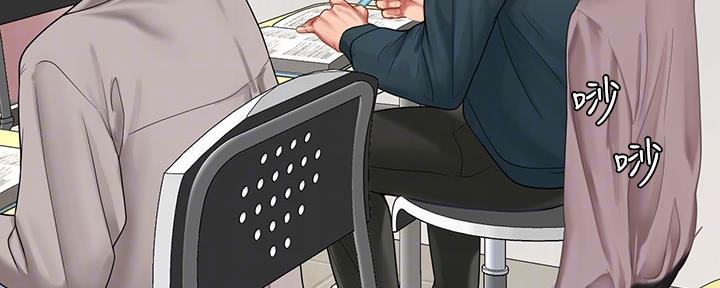 《补习街》第154话 第52页