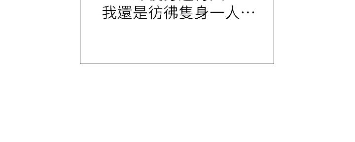 《补习街》第154话 第55页