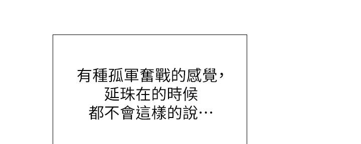 《补习街》第154话 第56页